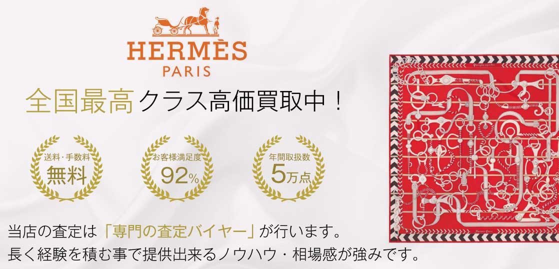 80年代 ビンテージ オールド フランス製 エルメス スカーフ シルク100%