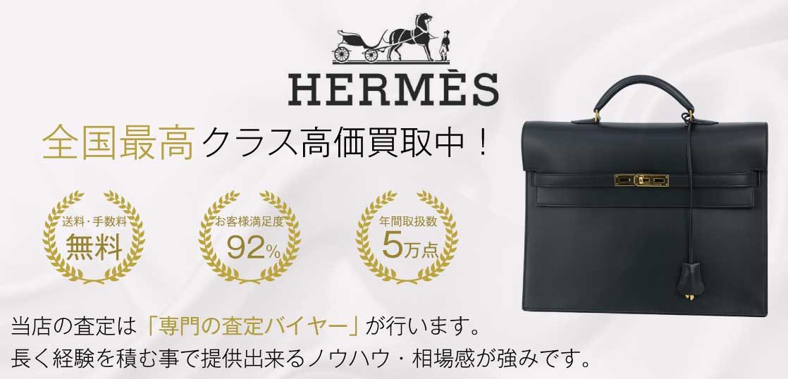 HERMES エルメス  サックアデペッシュ 34 ビジネスバッグ  トゴ   ブラウン系   ブリーフケース 書類鞄 【本物保証】